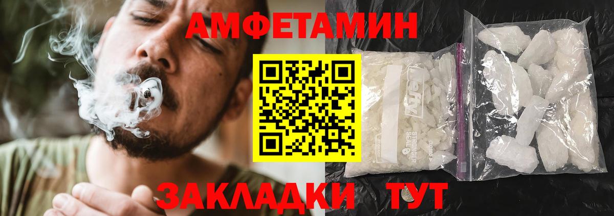 Амфетамин Розовый Усолье-Сибирское