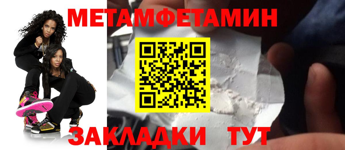 АМФЕТАМИН 98% Усолье-Сибирское