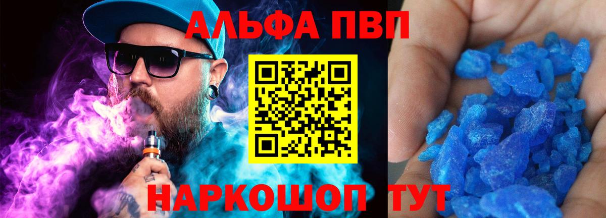 Alpha PVP  Alpha PVP мука  Alpha PVP мука  Вход с VPN  Усолье-Сибирское 