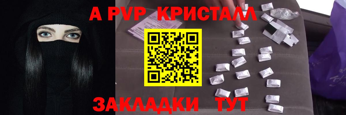 Alpha PVP мука Усолье-Сибирское
