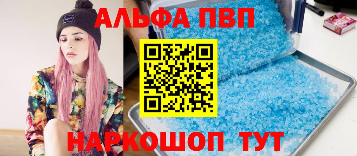 Alpha PVP  A PVP СК КРИС  Усолье-Сибирское  Alpha-PVP Соль  APVP VHQ 
