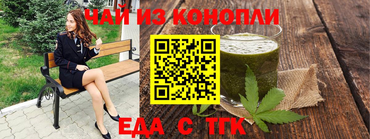 Усолье-Сибирское  Canna-Cookies конопля  Вход с VPN 