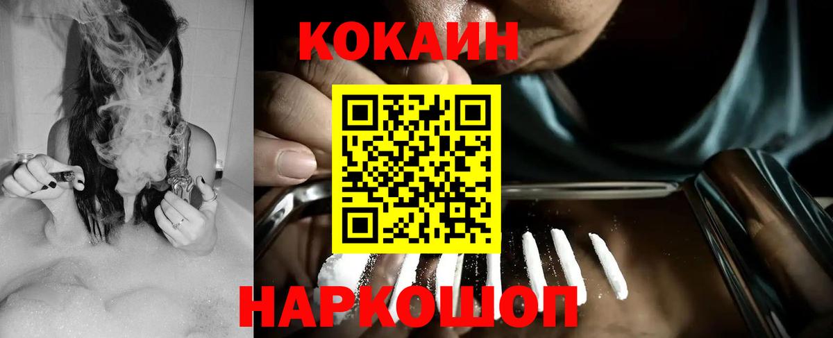 COCAIN 99% Усолье-Сибирское
