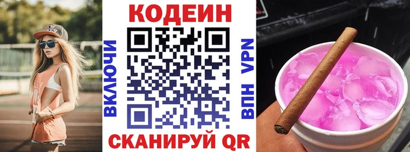Кодеиновый сироп Lean напиток Lean (лин) хочу Усолье-Сибирское