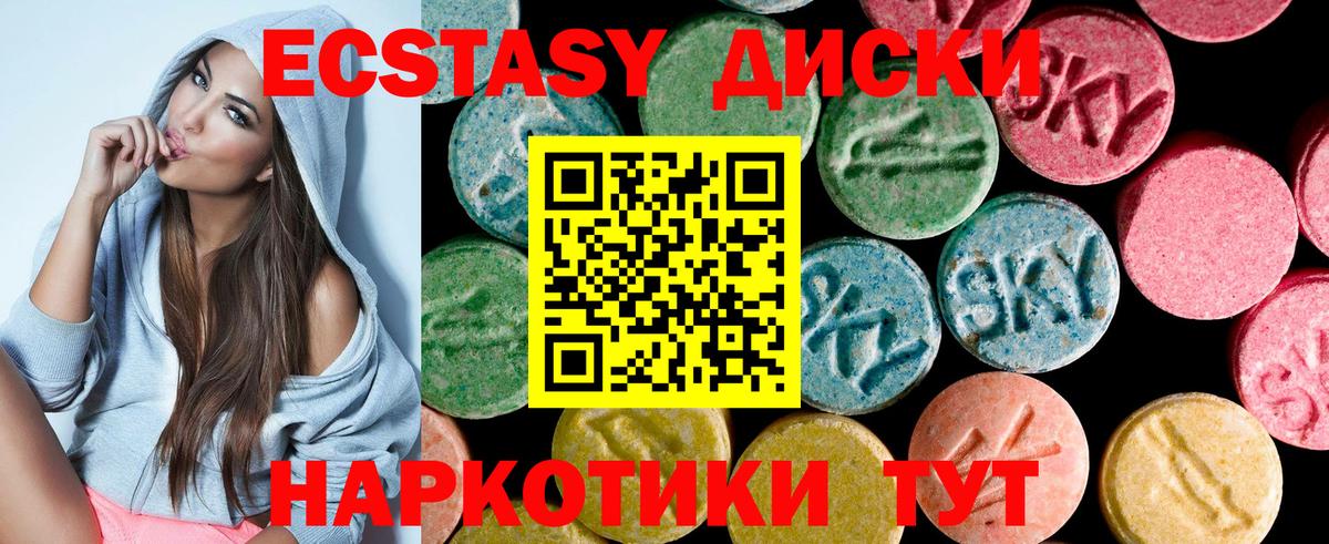 Ecstasy 280 MDMA Усолье-Сибирское
