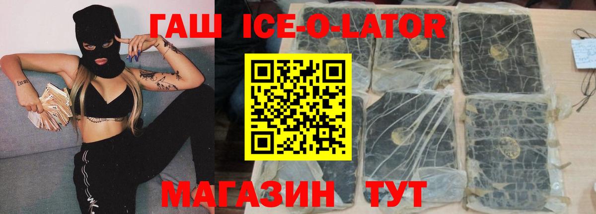 ГАШ VHQ  Вход с VPN  купить  цена  ГАШ hashish  Усолье-Сибирское 