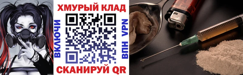 мега tor  Усолье-Сибирское  Героин VHQ 
