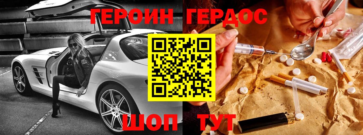 Героин гречка  Героин  Усолье-Сибирское 