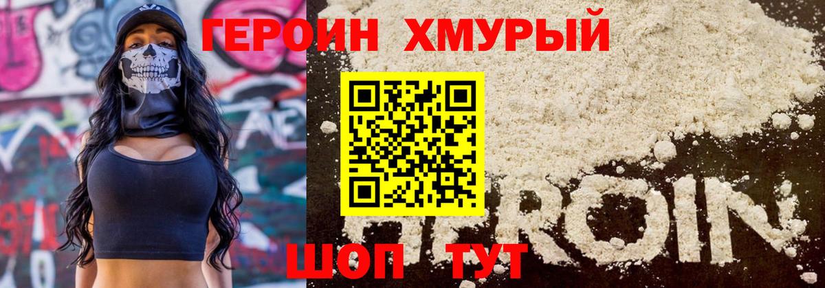 ГЕРОИН гречка  Вход с VPN  ГЕРОИН  Усолье-Сибирское 
