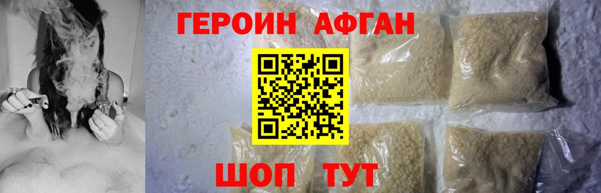 Героин гречка Усолье-Сибирское