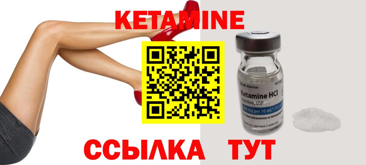 kraken ONION  Кетамин VHQ  Вход с VPN  Усолье-Сибирское  Кетамин VHQ 