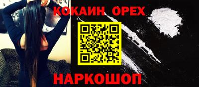 COCAINE Будённовск