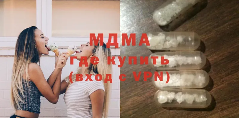 ссылка на мегу ссылка  цены наркотик  Усолье-Сибирское  MDMA молли 