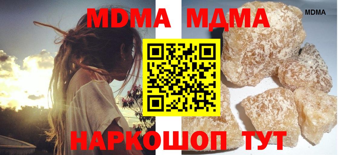 Усолье-Сибирское  MDMA  MDMA кристаллы  Вход с VPN  MDMA VHQ 