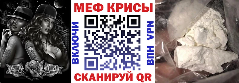 Меф mephedrone  Усолье-Сибирское 