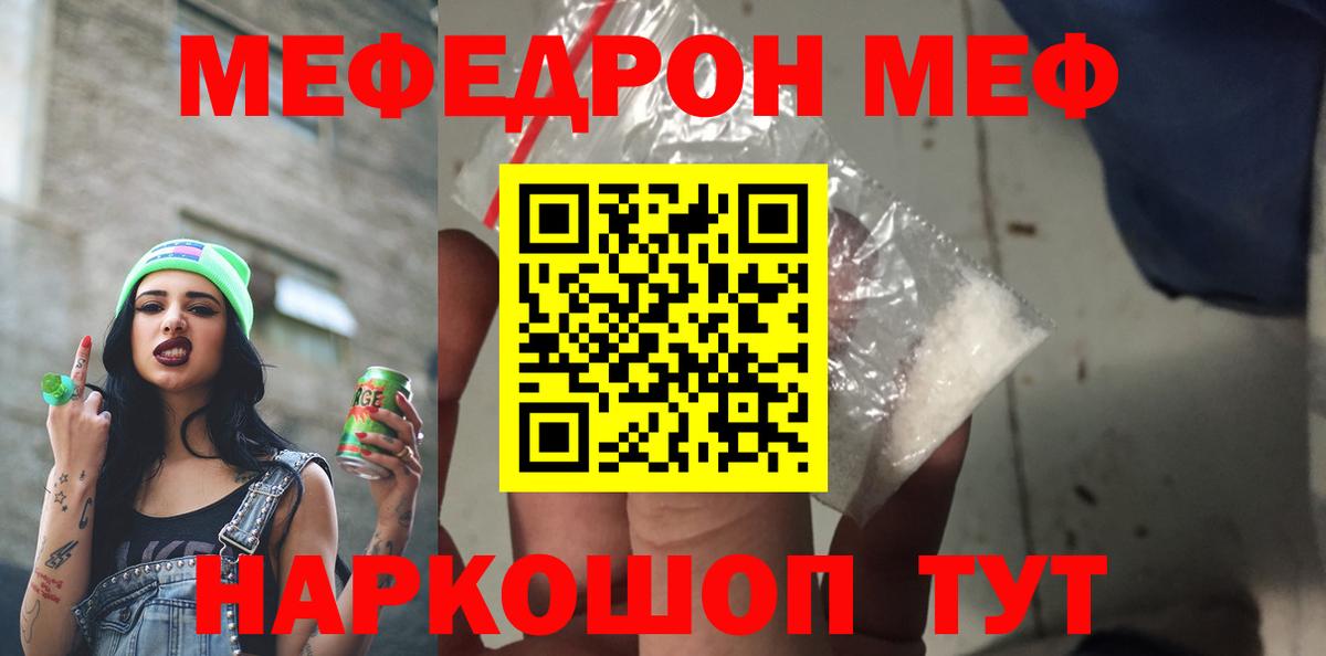Меф  Меф VHQ  МЕФ мяу мяу  Вход с VPN  Усолье-Сибирское 