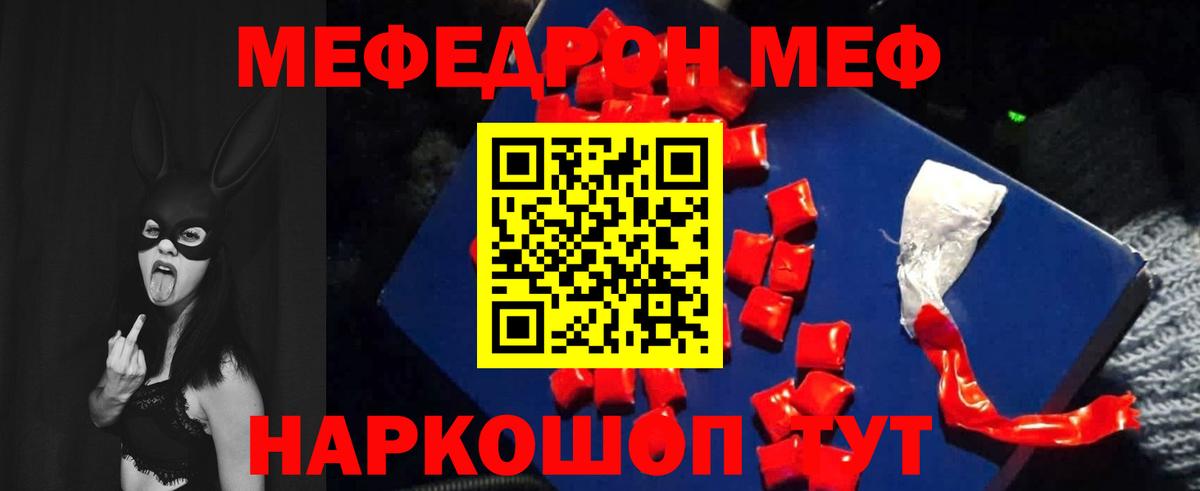 МЯУ-МЯУ мука  Меф мяу мяу  blacksprut ссылка  Усолье-Сибирское  Мефедрон 