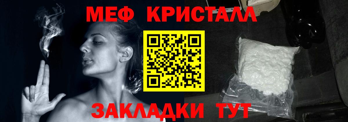 Мефедрон кристаллы Усолье-Сибирское