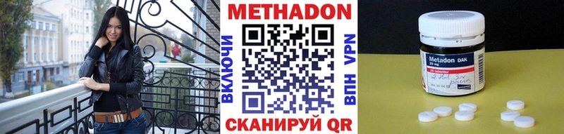 это состав Усолье-Сибирское МЕТАДОН белоснежный