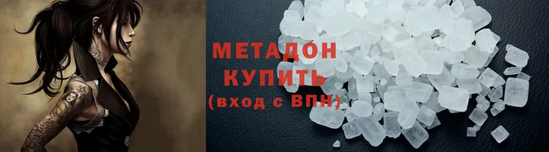 МЕТАДОН methadone Усолье-Сибирское