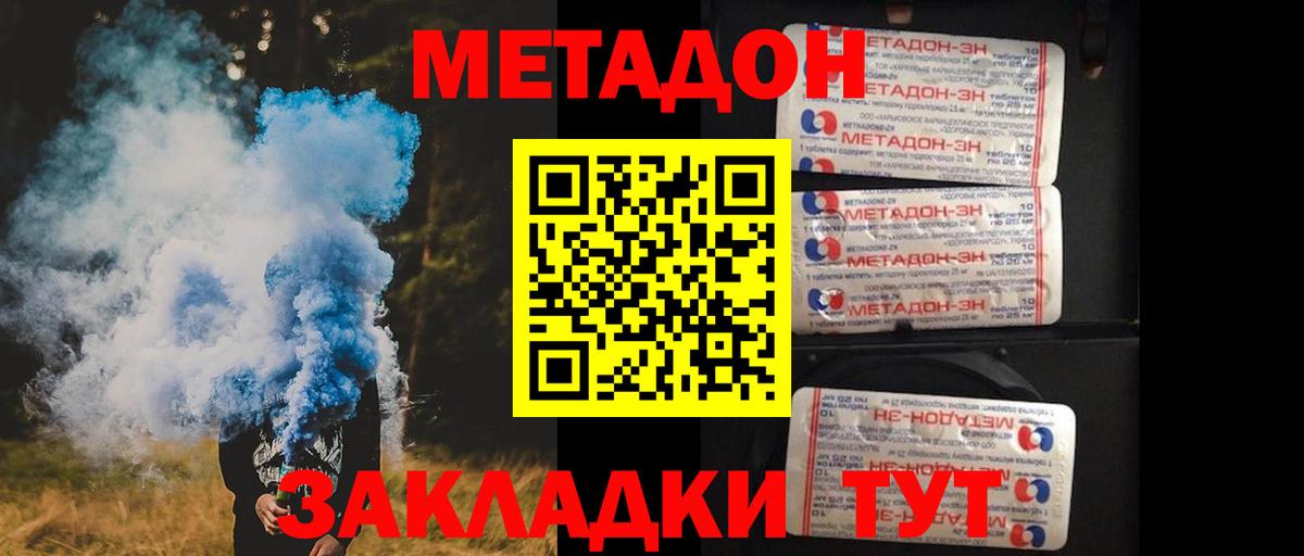 Усолье-Сибирское  МЕТАДОН methadone  Вход с VPN 