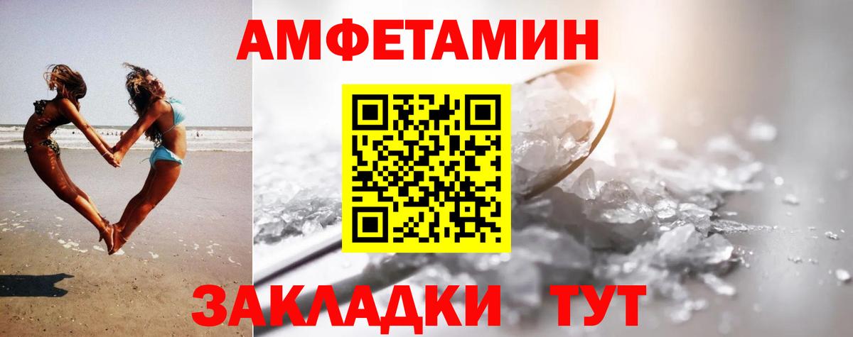 Метамфетамин кристалл Усолье-Сибирское