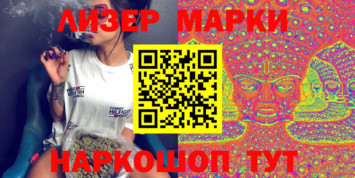 Марки N-bome 1500мкг  Вход с VPN  Усолье-Сибирское 